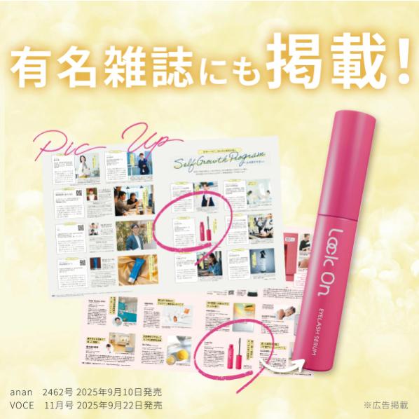 公式 ロックオン Lock On まつ毛美容液 6g×1本 アイラッシュセラム 無