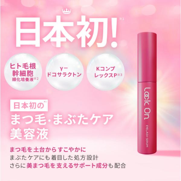 美容液 NIKO 美容液 @nico. 美容液 a 美容液 A 25 物販商品 | ZX