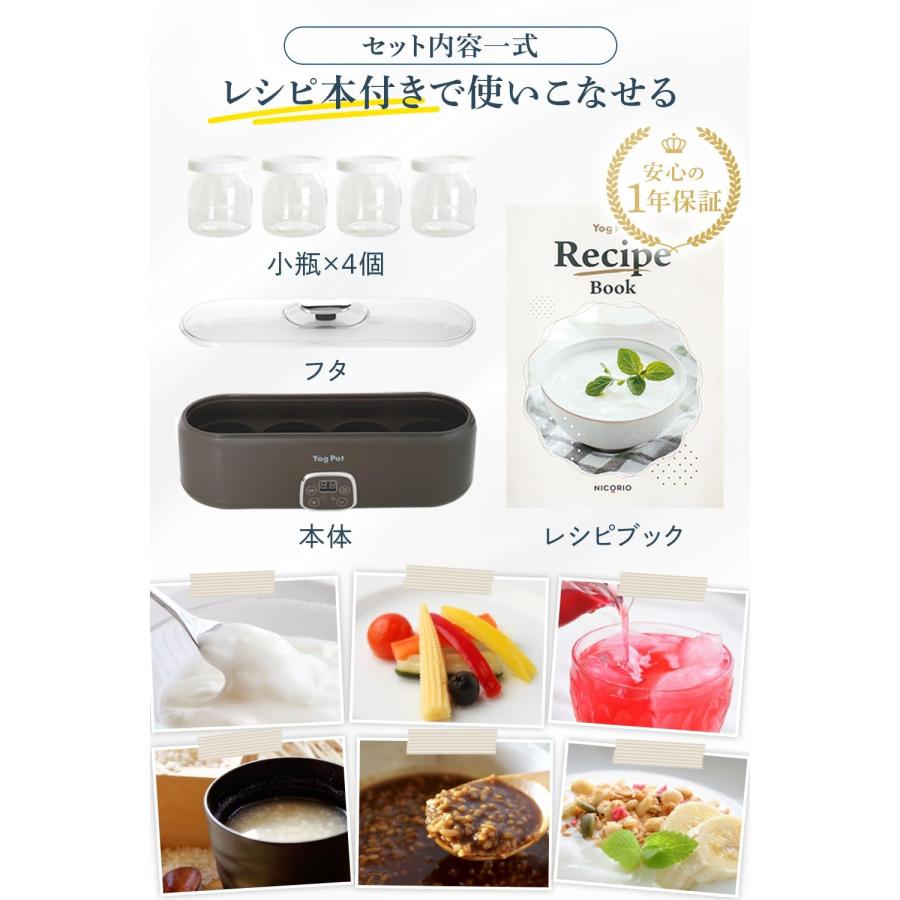 公式 YogPot ヨグポット ヨーグルトメーカー ニコリオ ガラス容器 4連