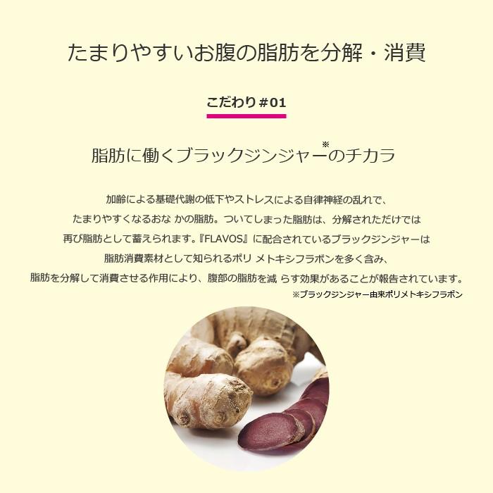 公式】 2個セット FLAVOS フラボス 機能性表示食品 サプリメント 公式】 2個セット FLAVOS フラボス 機能性表示食品 サプリメント