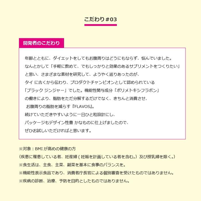 公式】 2個セット FLAVOS フラボス 機能性表示食品 サプリメント 公式】 2個セット FLAVOS フラボス 機能性表示食品 サプリメント
