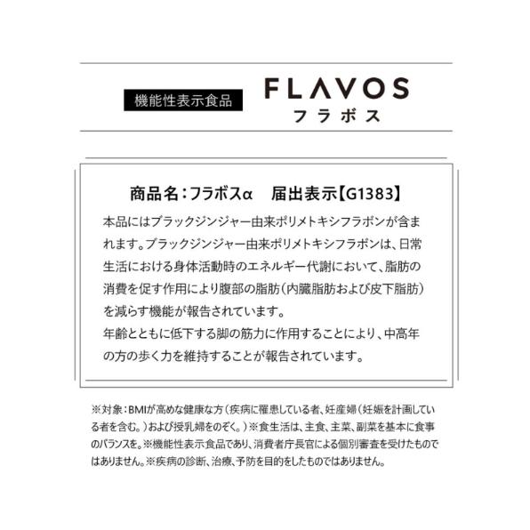 ニコリオ フラボス 3袋 ポイント10倍＋5%OFFクーポン】公式 フラボス FLAVOS 3袋 ニコリオ