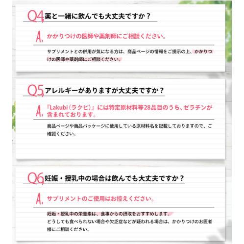 公式 ラクビ 3袋 Lakubi ニコリオ 酪酸菌 サプリ サプリメント プロ