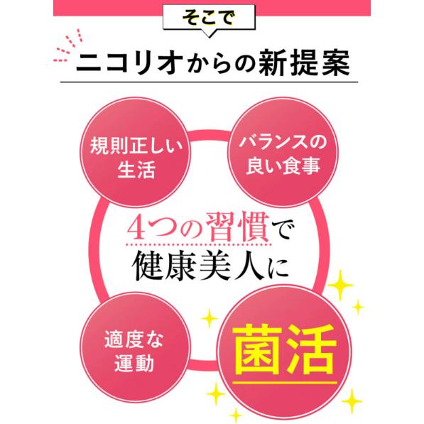 公式 ラクビ 1袋 Lakubi ニコリオ 酪酸菌 サプリ サプリメント プロ