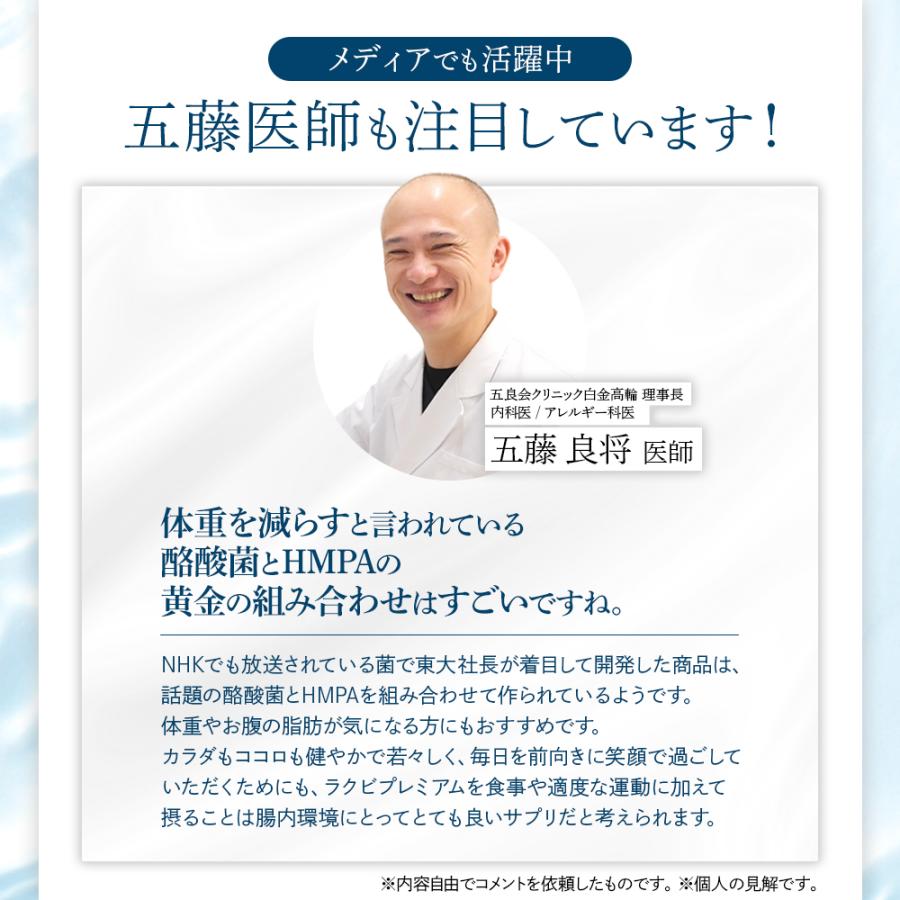 公式 ラクビ プレミアム 2袋 Lakubi ニコリオ 酪酸菌 腸活 サプリ 腸内