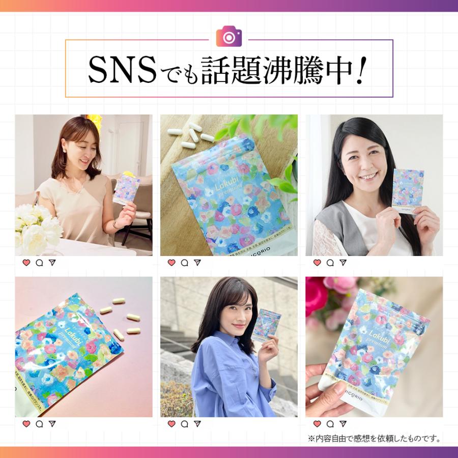 公式 ラクビ プレミアム 3袋 Lakubi ニコリオ 酪酸菌 腸活 腸内環境