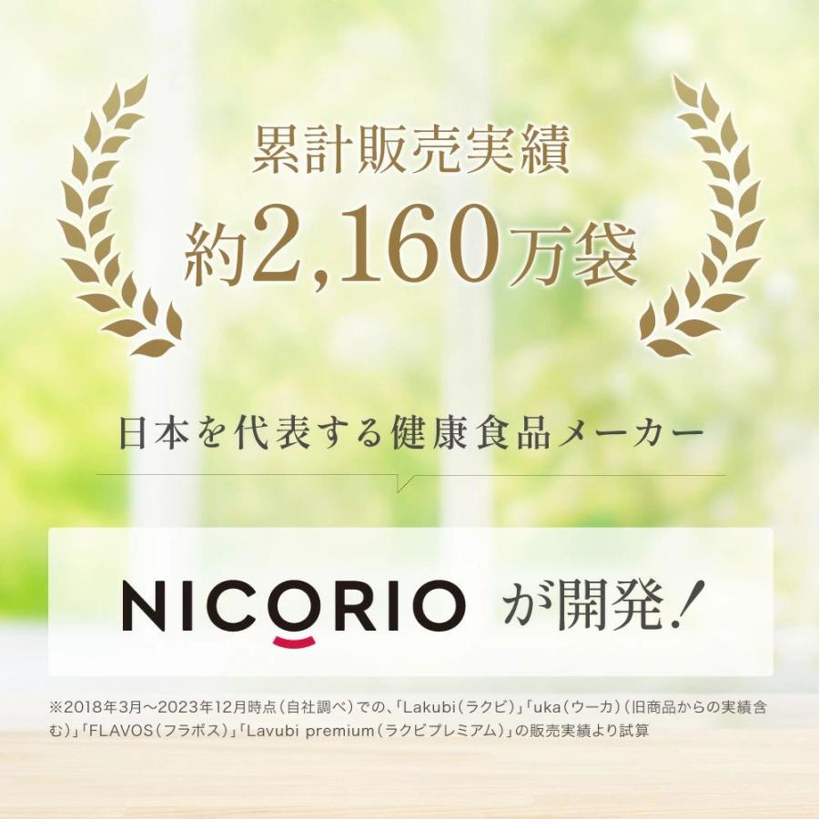 公式 ラクファイバー 1袋 ニコリオ グアーガム分解物 グァーガム