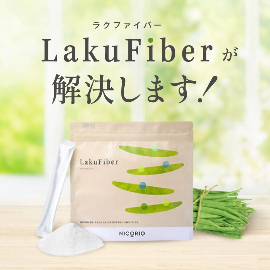 公式 ラクファイバー 1袋 ニコリオ グアーガム分解物 グァーガム