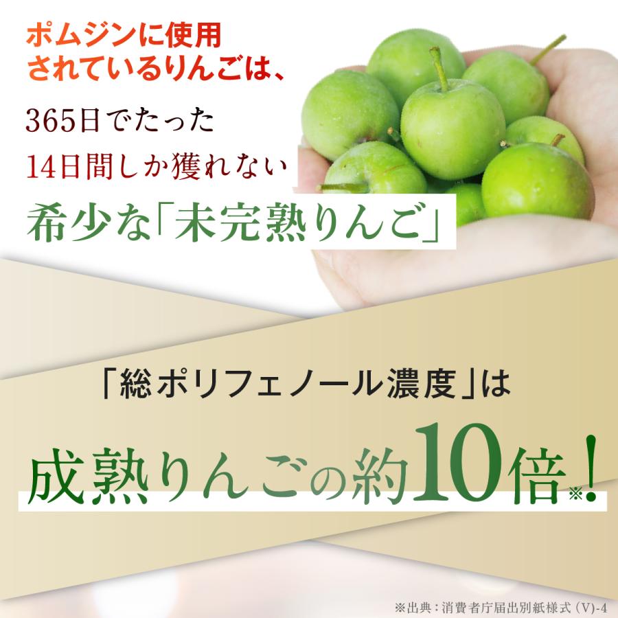 日本製/公式】pomdin ポムジン 機能性表示食品 ダイエット 日本製/公式】pomdin ポムジン 機能性表示食品 ダイエット