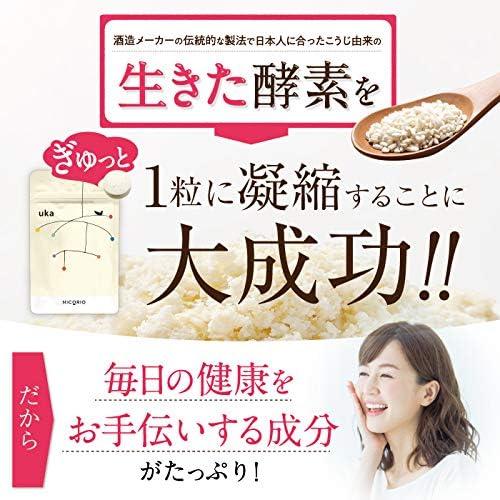 公式 ウーカ uka 2袋 ニコリオ 酵素 サプリ こうじ 麹 麹菌 発酵