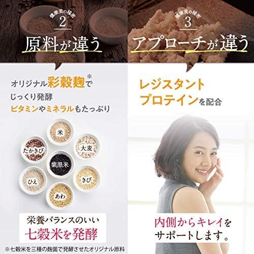 公式 ウーカ uka 2袋 ニコリオ 酵素 サプリ こうじ 麹 麹菌 発酵