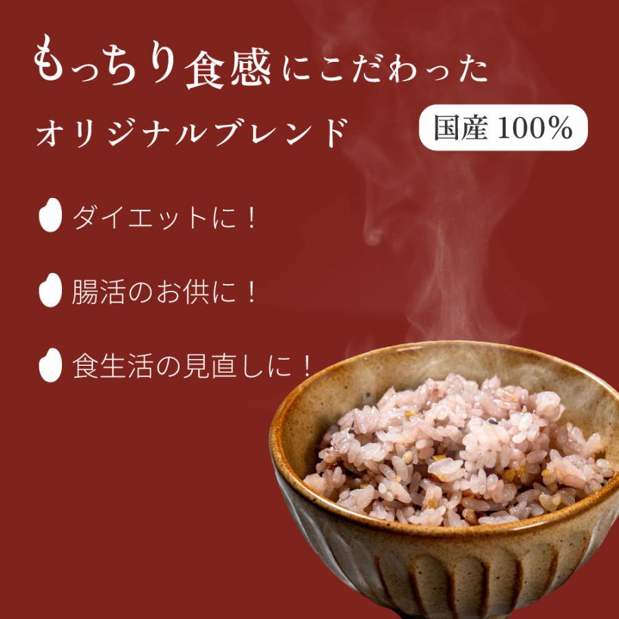 公式 ラクビ おいしいもちぷち雑穀 1袋 Lakubi 雑穀米 国産 18種類