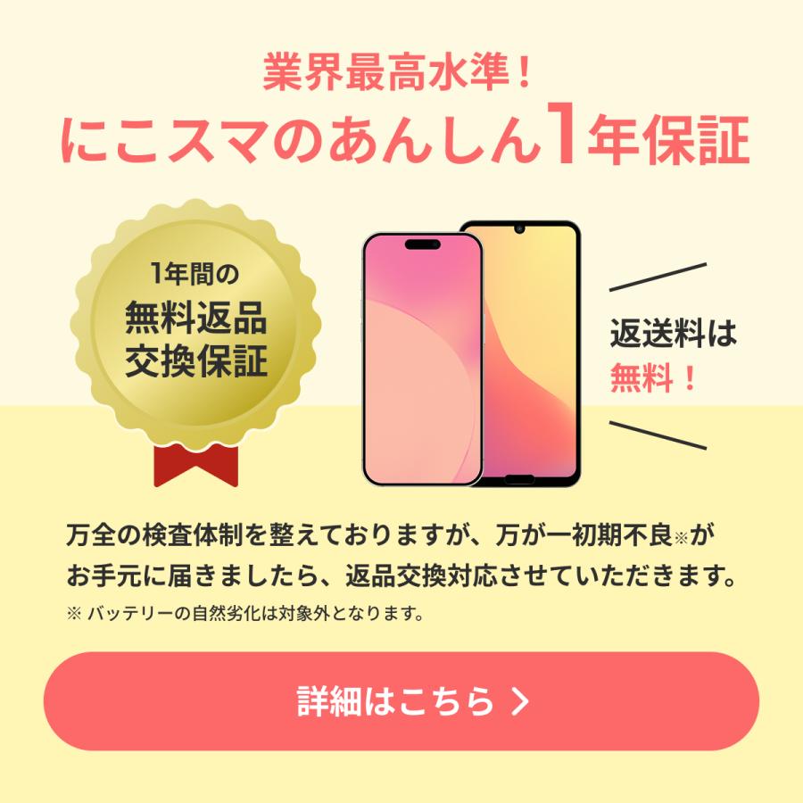 iPhone 13 mini 新品バッテリー100%【整備済み品】iPhone 256GB B