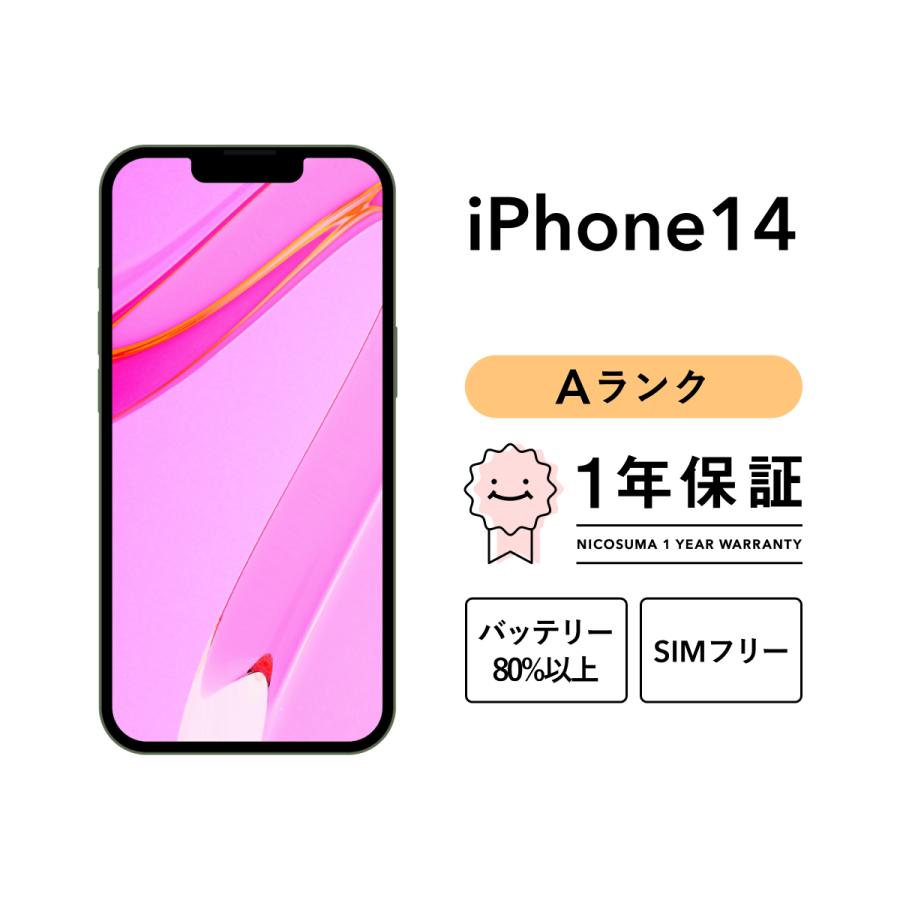 iPhone 14 128GB 中古 スマホ スマートフォン 本体 SIMフリー ミッドナイト (PRODUCT)RED スターライト パープル ブルー イエロー docomo au softbank の商品画像