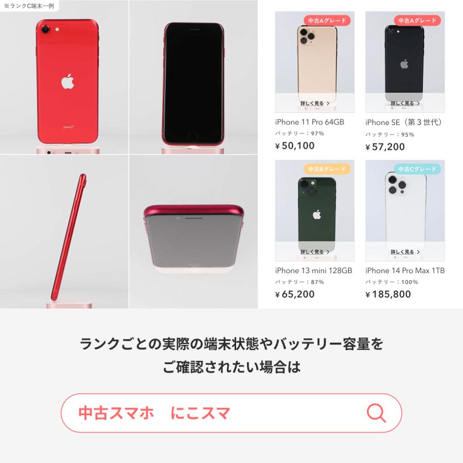 iPhone SE（第3世代） 新品バッテリー100%【整備済み品】iPhone SE 3