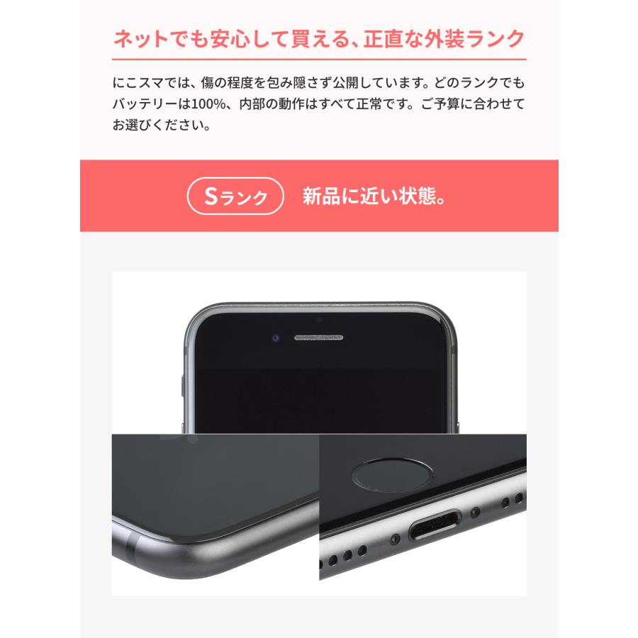 iPhone SE（第3世代） 新品バッテリー100%【整備済み品】iPhone SE 3