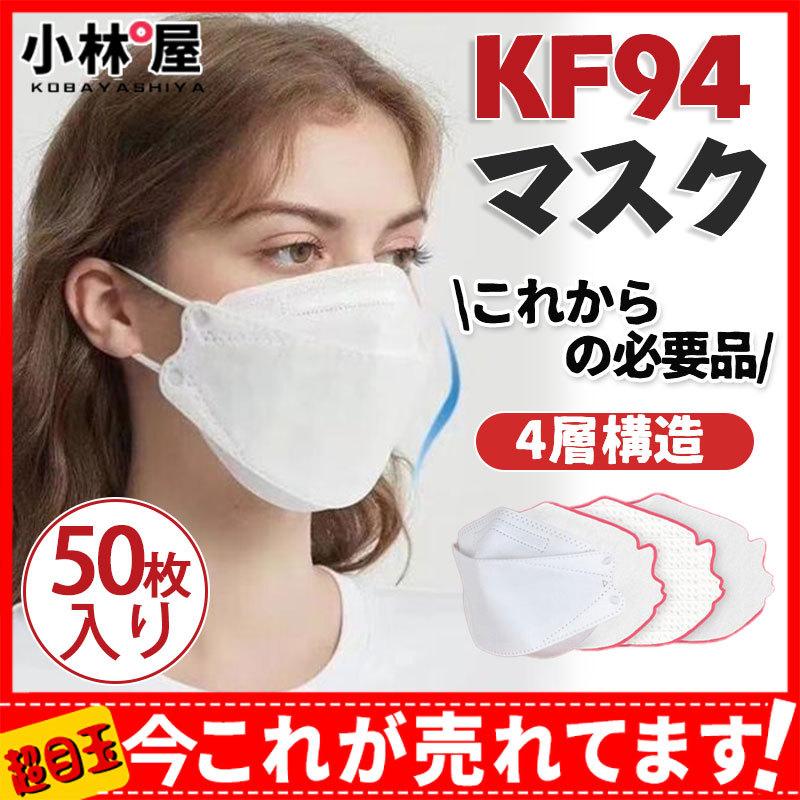 当日発送!在庫処分 期間セール中 送料無料マスク コロナ対策 50枚入 柳葉型 大人用 立体構造 4層構造 使い捨て 花粉 ホコリ 飛沫防止 ウイルス対策 N95相当 :22Aug20cskz05:小林屋ストア - 通販 - Yahoo!ショッピング 当日発送!在庫処分 期間セール中 送料無料マスク コロナ対策 50枚入 柳葉型 大人用 立体構造 4層構造 使い捨て 花粉 ホコリ 飛沫防止 ウイルス対策 N95相当 :22Aug20cskz05:小林屋ストア - 通販 - Yahoo!ショッピング