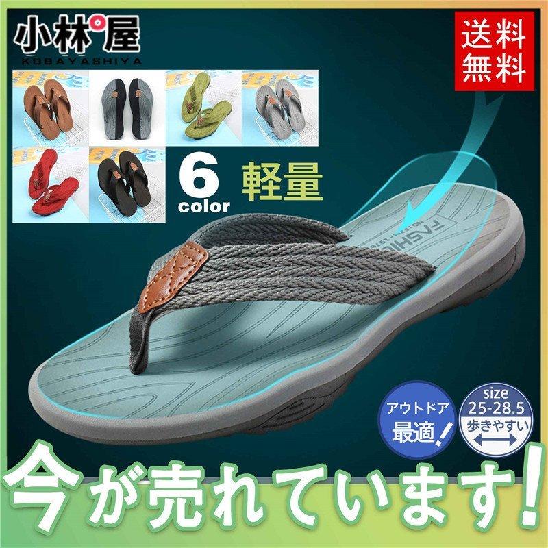 のぼり リサイクル メンズ ビーチサンダル 軽量 痛くない トングサンダル おしゃれ メンズファッション アウトドア キャンプ ビーチ 履きやすい 軽量 海 春夏 秋 Www Southshorehomesinc Com