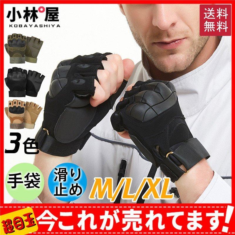 手袋 レディース メンズ サイクリング ロードバイク 釣り 手ぶくろ 指なし ハーフフィンガー 半指 グローブ 滑り止め スポーツ アウトドア 登山用 :34may21bzst05:小林屋ストア - 通販 - Yahoo!ショッピング 手袋 レディース メンズ サイクリング ロードバイク 釣り 手ぶくろ 指なし ハーフフィンガー 半指 グローブ 滑り止め スポーツ アウトドア 登山用 :34may21bzst05:小林屋ストア - 通販 - Yahoo!ショッピング