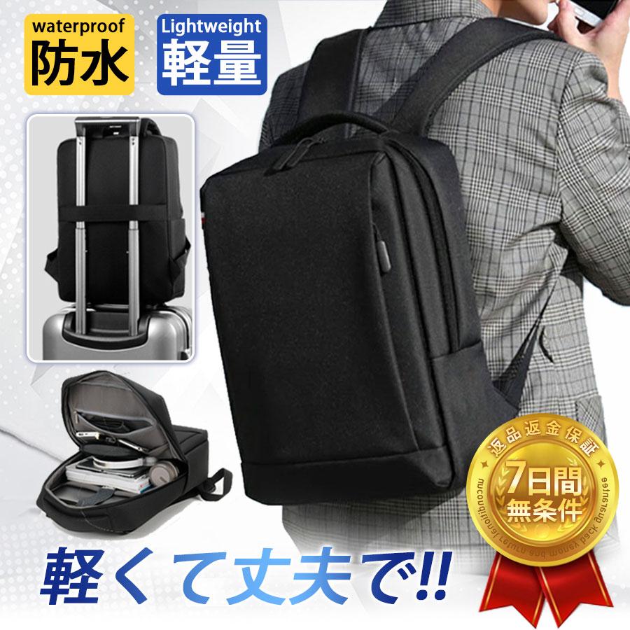 爆買 即納 ビジネスリュック リュックサック メンズ バッグ USB