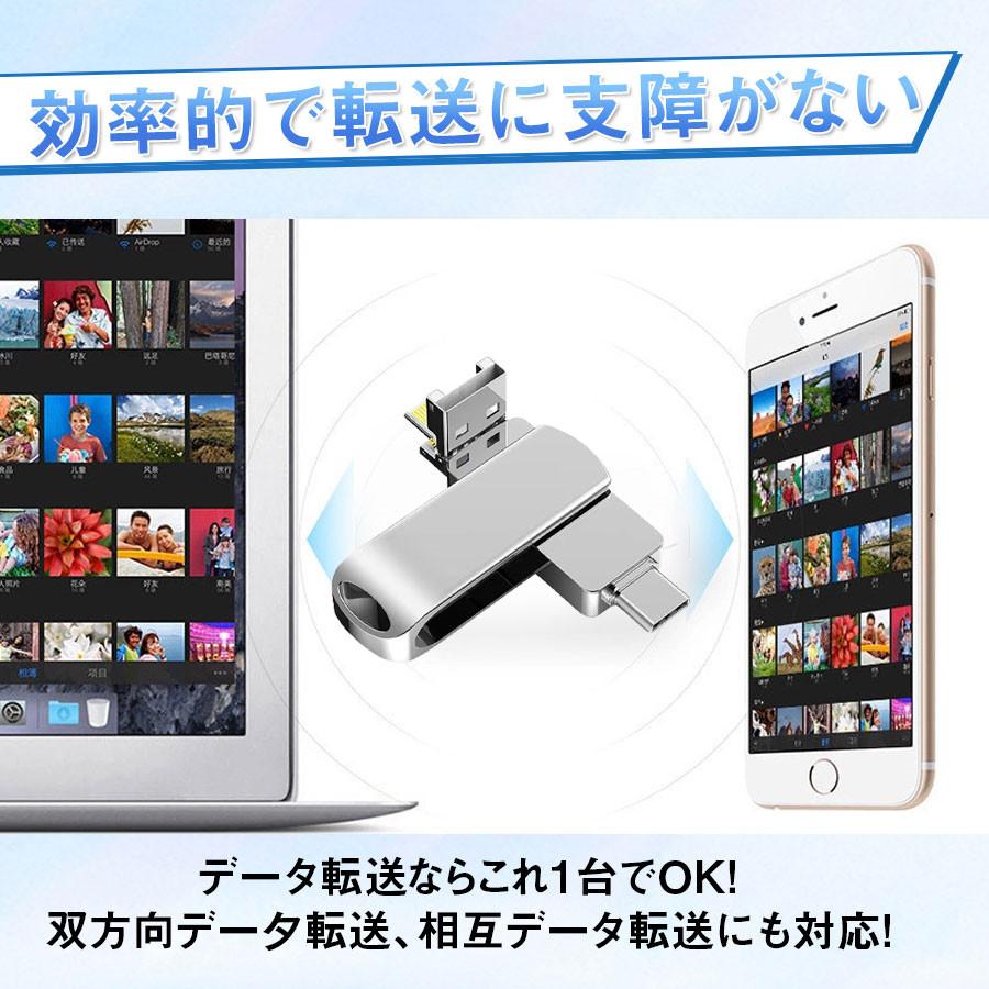 即納 USBメモリー 4in1 128GB 64GB iPhone iPad Android PC対応 ライトニング 高速 大容量 容量不足解消 コンパクト｜nicosyouji｜07
