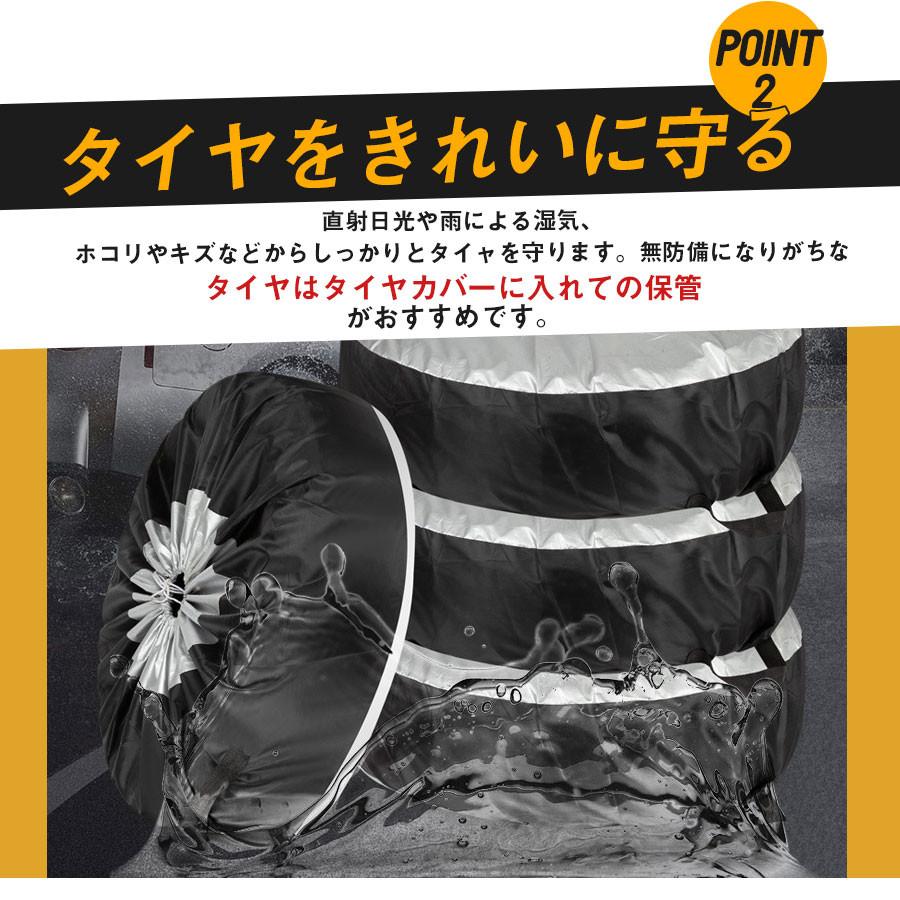 即納 タイヤカバー 4本 セットタイヤ 保管 カバー 丈夫 収納袋 収納 タイヤ収納 ホイール スタットレス 防水 防塵 車 カー用品 リペアタイヤ |  | 04