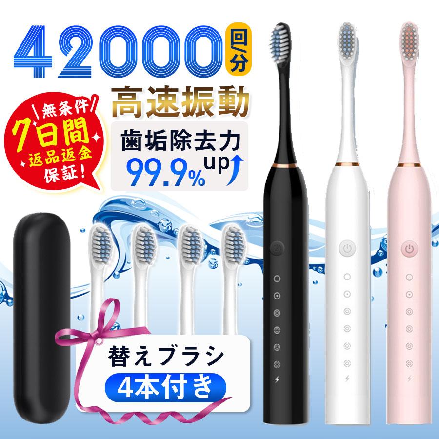 即納 電動歯ブラシ 音波ブラシ 替えブラシ4本付き usb充電式 6 即納 電動歯ブラシ 音波ブラシ 替えブラシ4本付き usb充電式 6