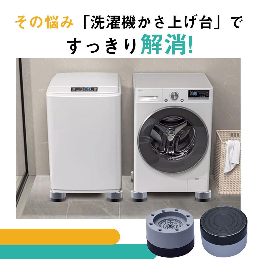 当日発送 洗濯機 かさ上げ台 洗濯機台 足上げ おき台 台 洗濯機かさ上げ台 防振ゴム 防音パッド 重ねて使用可能 冷蔵庫 電子レンジ 机 ベッド 大型家電｜nicosyouji｜06