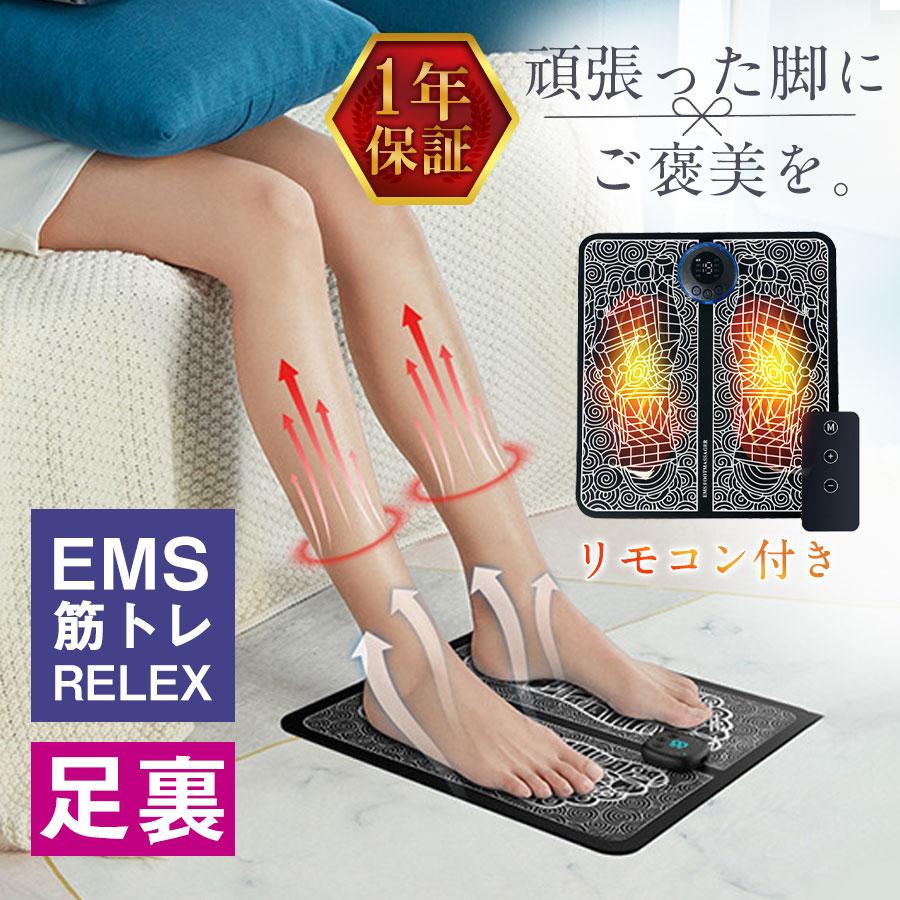 即納 EMS フットマッサージャー マッサージ器 足裏 敬老の日 即納 EMS フットマッサージャー マッサージ器 足裏 敬老の日