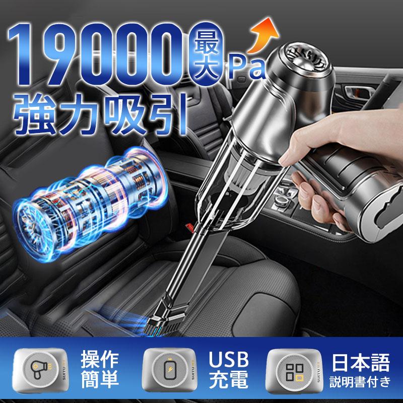 爆買 ハンディクリーナー 掃除機 USB充電式 コードレス 車用掃除