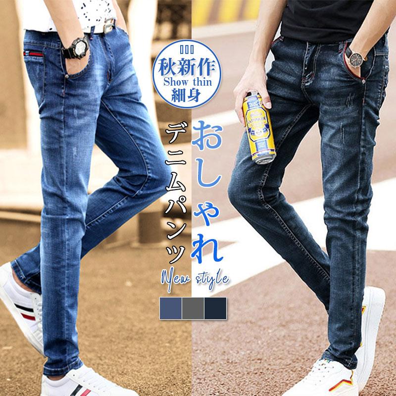デニムパンツ メンズ ボトムス スキニーパンツ ダメージ テーパードパンツ ロング丈 着痩せ カジュアル おしゃれ かっこいい 紳士 送料無料 sep22njsnzk04 小林屋ストア 通販 Yahoo ショッピング