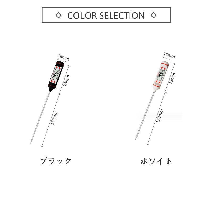 国内即日発送 料理用温度計 温度計 調理 デジタル温度計 クッキング 調理温度計 水温計 キャップ付き キッチン 水槽 アウトドア キャンプ 揚げ物 低温調理｜nicosyouji｜04