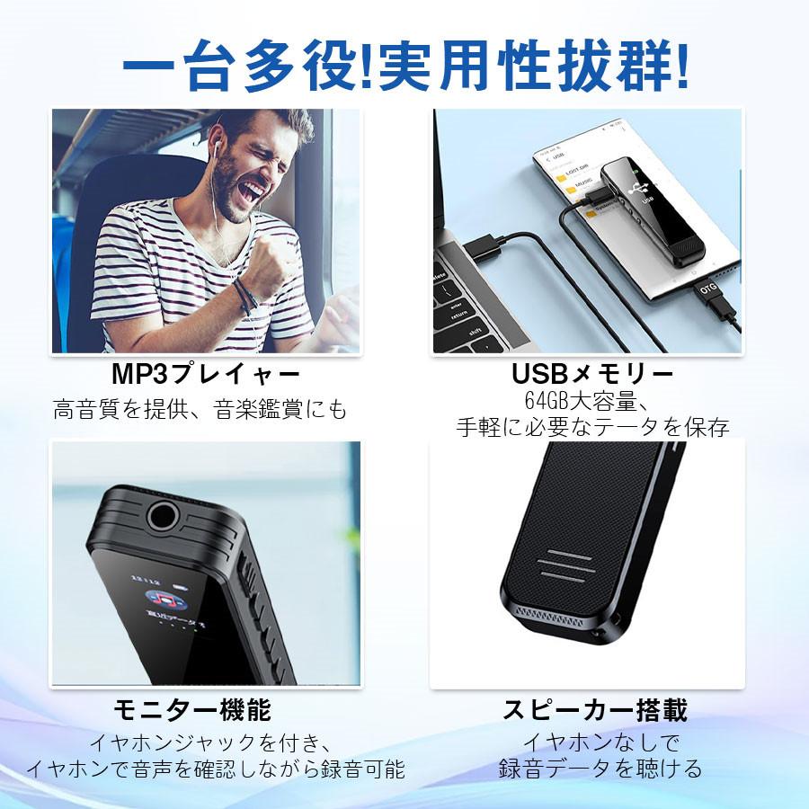 ボイスレコーダー ICレコーダー 64GB 録音機 小型 レコーダー 高 ボイスレコーダー ICレコーダー 64GB 録音機 小型 レコーダー 高