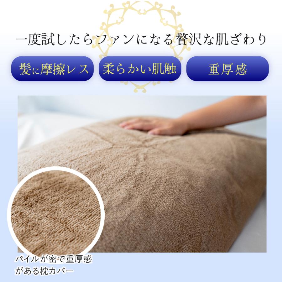 髪を傷つけにくい枕カバー nico ピロカバー 紐付き 今治タオル