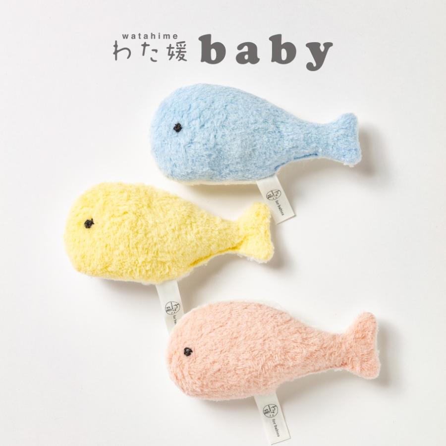 今治産 ベビーグッズ ベビートイ わた媛ベビー 綿100% 全3色 魚の