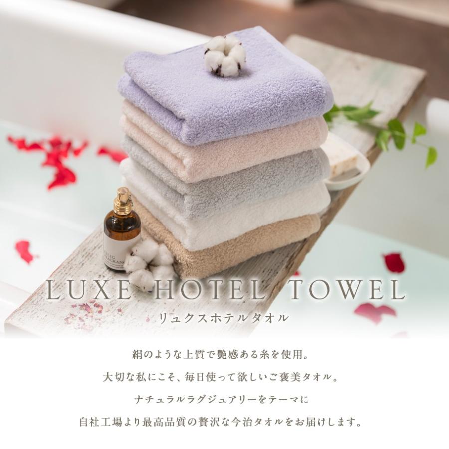 今治タオル【お試し価格】リュクスホテルタオル フェイスタオル 送料無料 期間限定｜nicotowel｜02