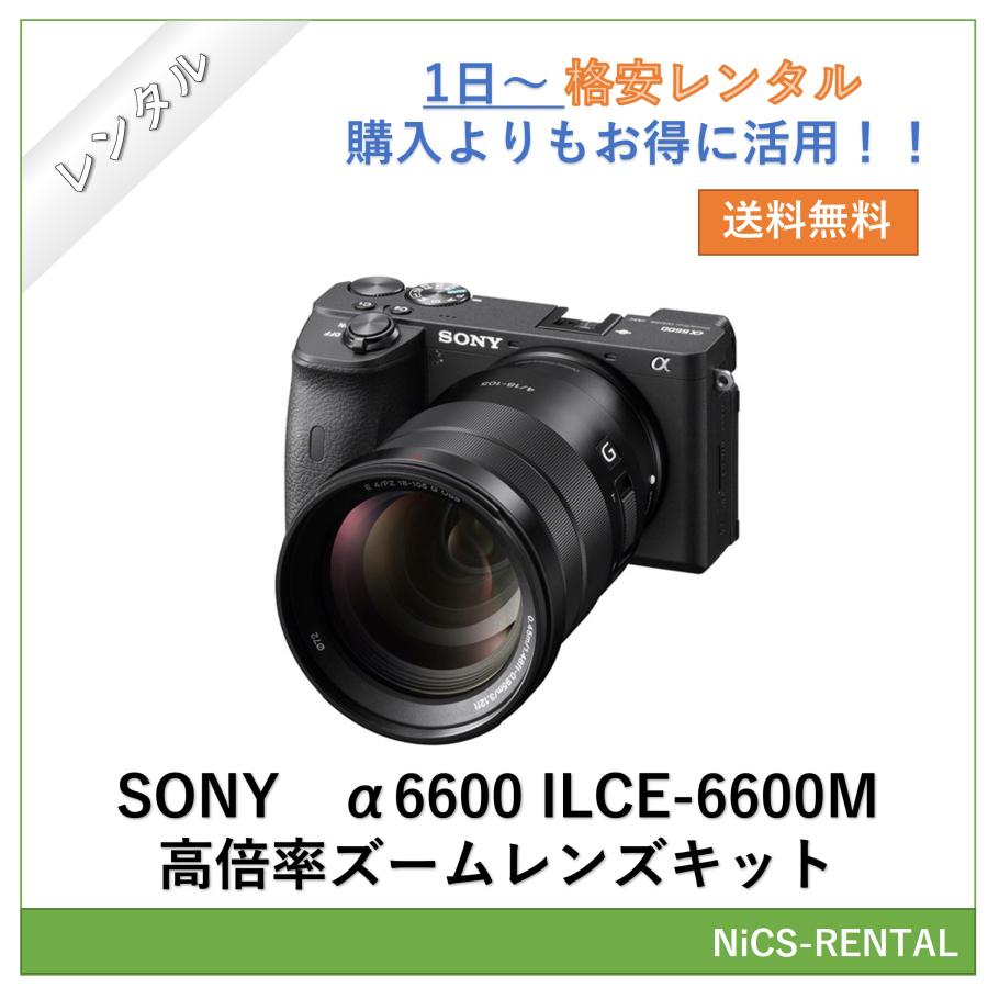 往復送料無料】α6600 ILCE-6600M 高倍率ズームレンズキット SONY 