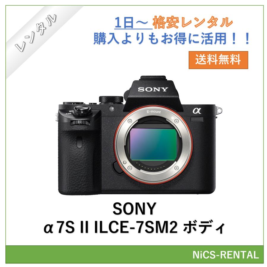 往復送料無料】α7S II ILCE-7SM2 ボディ SONY ミラーレス一眼レフ 