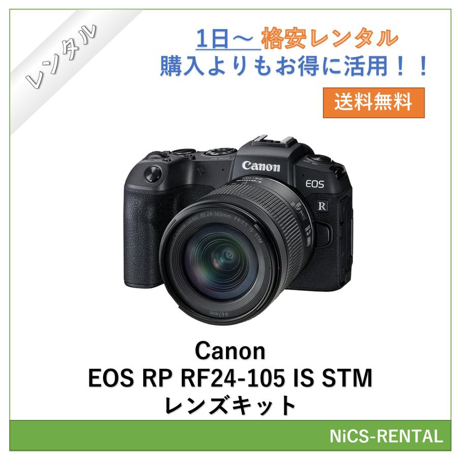 キヤノン（Canon） 【往復送料無料】EOS RP RF24-105 IS STM レンズ 