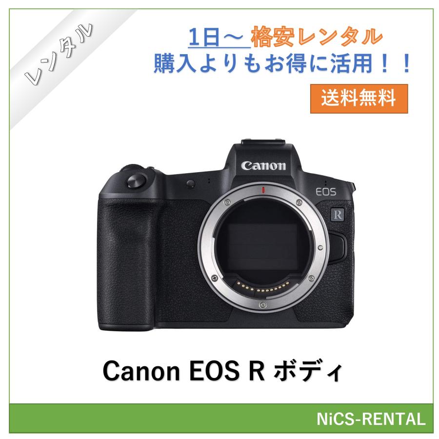 キヤノン（Canon） 【往復送料無料】EOS R ボディ ミラーレス一眼 