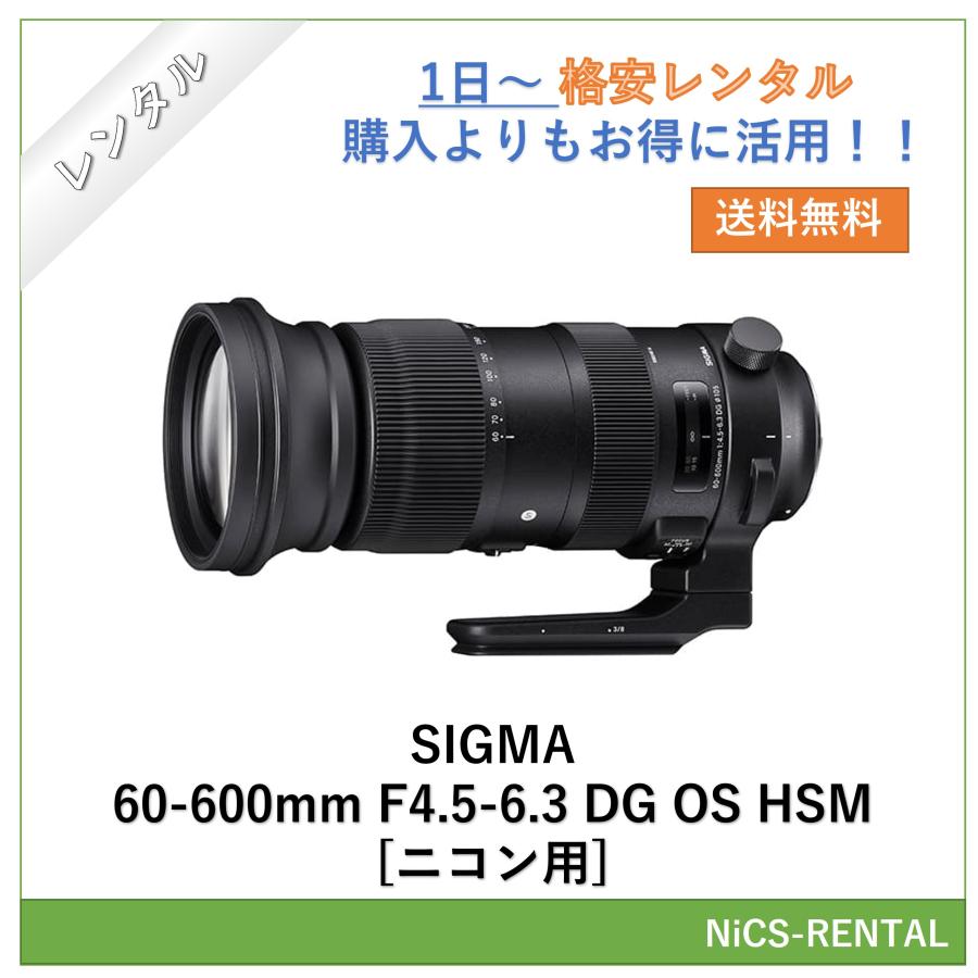 往復送料無料】SIGMA 60-600mm F4.5-6.3 DG OS HSM [ニコン用] レンズ 