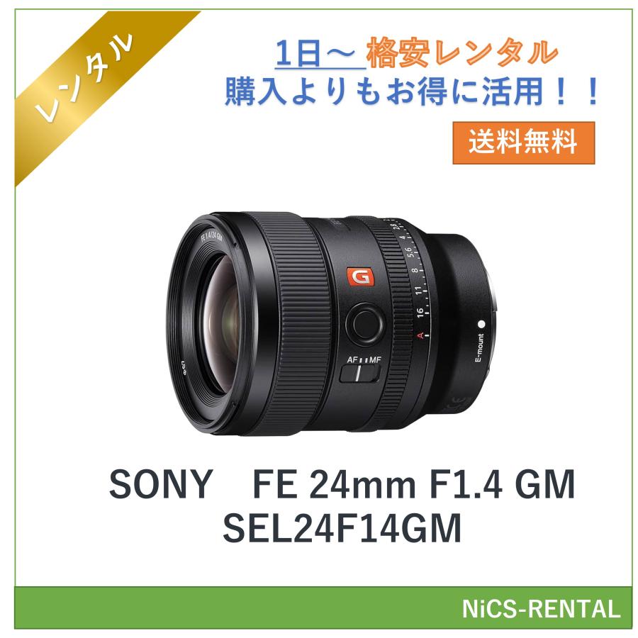 往復送料無料】FE 24mm F1.4 GM SEL24F14GM SONY レンズ デジタル一眼 