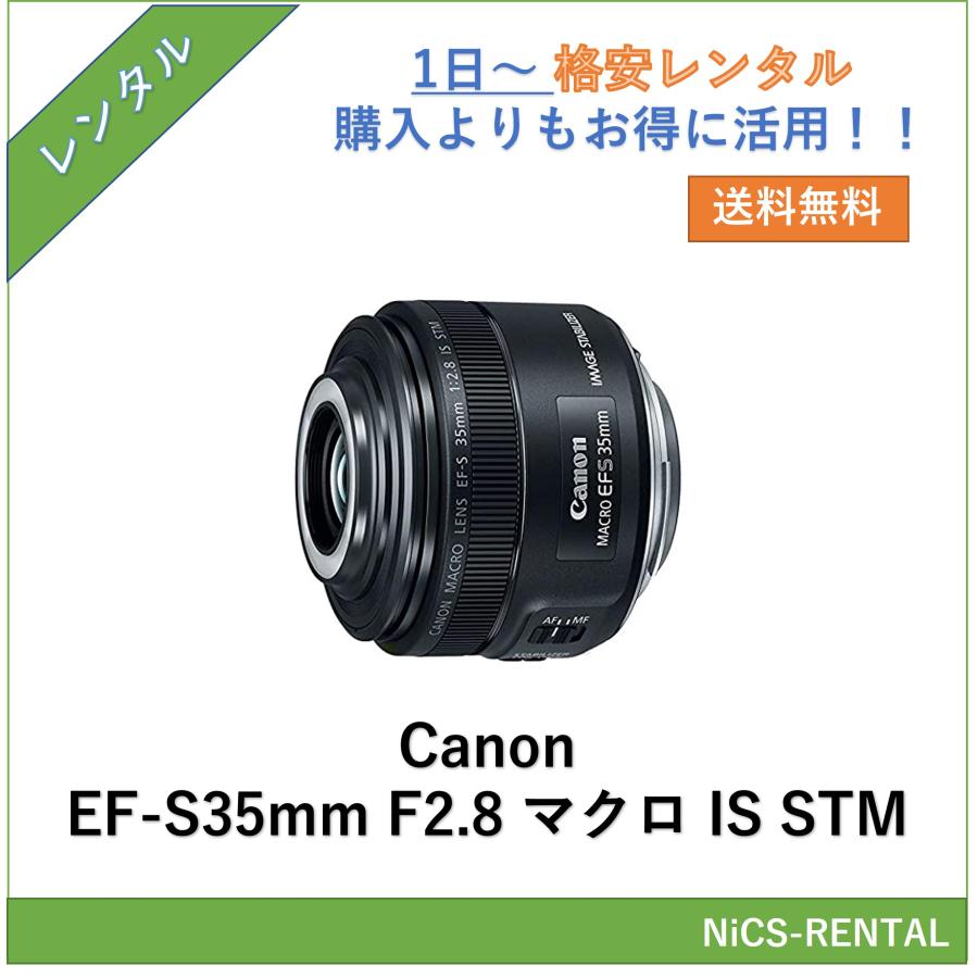 キヤノン（Canon） 【往復送料無料】EF-S35mm F2.8 マクロ IS STM