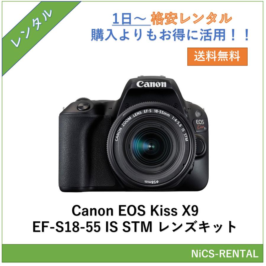 Canon EOS kiss X9 EF-S18-55 IS STMレンズキット