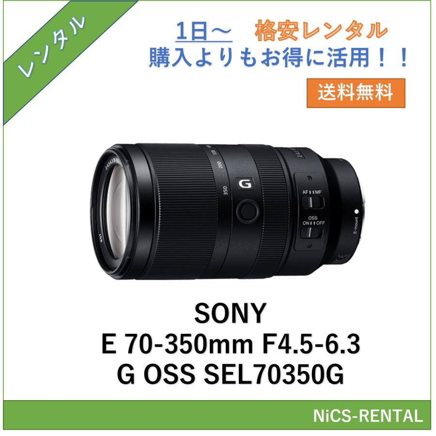 往復送料無料】E 70-350mm F4.5-6.3 G OSS SEL70350G SONY レンズ  