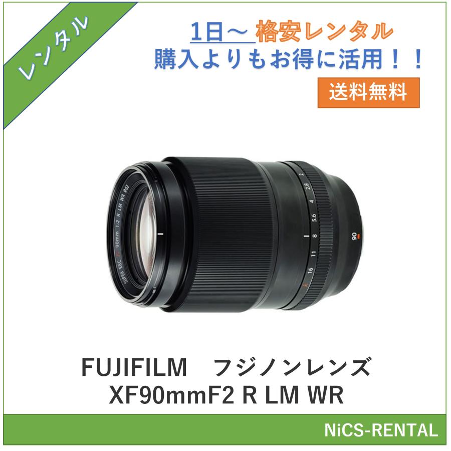 往復送料無料】フジノンレンズ XF90mmF2 R LM WR FUJIFILM レンズ 