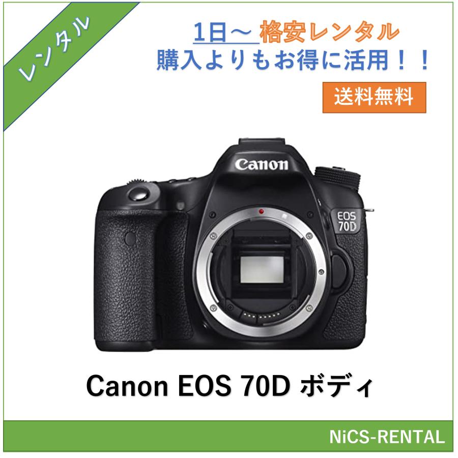 キヤノン（Canon） 【往復送料無料】EOS 70D ボディ デジタル一眼レフ