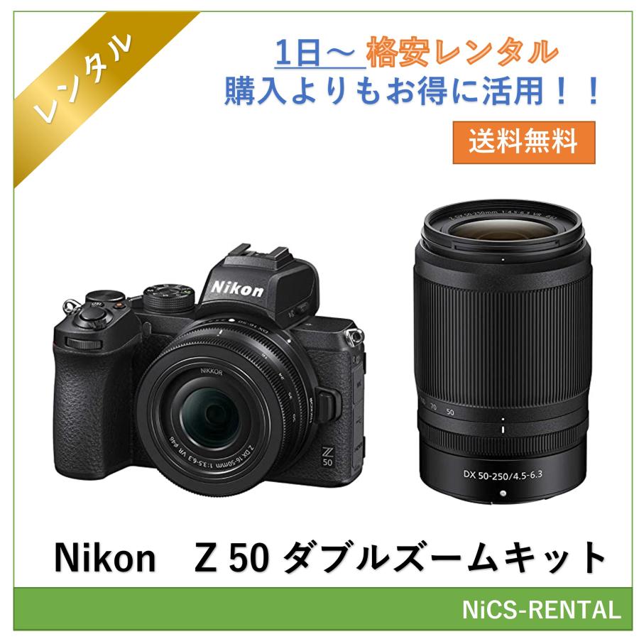 ミラーレス一眼Nikon Z50 ダブルズームキット