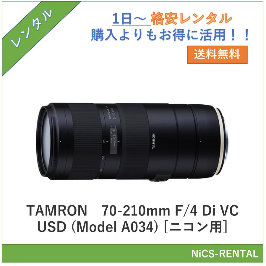 【往復送料無料】70-210mm F/4 Di VC USD (Model A034) [ニコン用] TAMRON レンズ デジタル一眼レフ ...