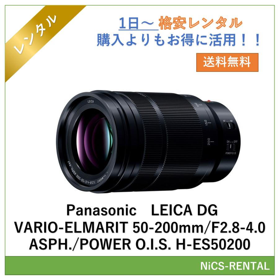 往復送料無料】LEICA DG VARIO-ELMARIT 50-200mm/F2.8-4.0 ASPH./POWER 